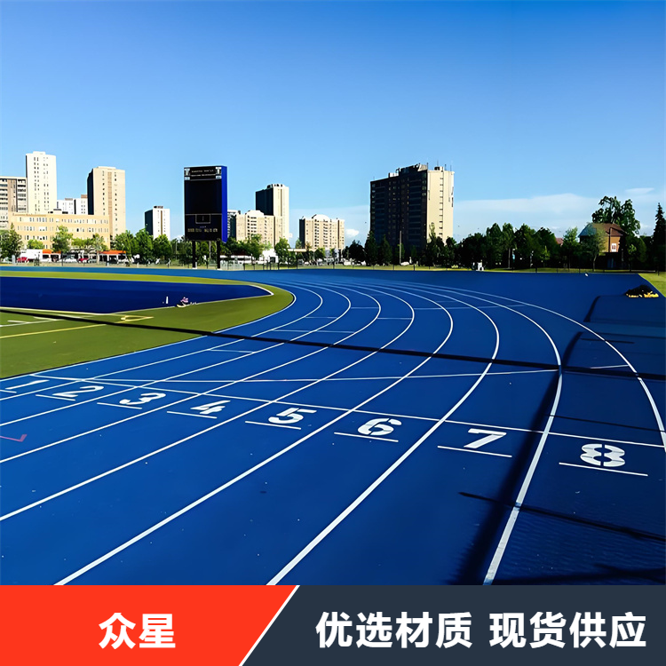 长春市塑胶跑道橡胶跑道 - 排名